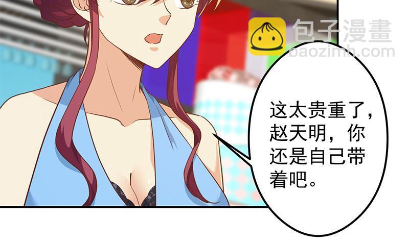 🍚修仙归来在校园 第200话 现场求婚！？ 第40页