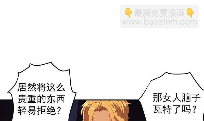 🍚修仙归来在校园 第200话 现场求婚！？ 第41页