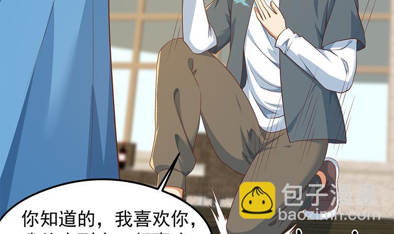 🍚修仙归来在校园 第200话 现场求婚！？ 第45页