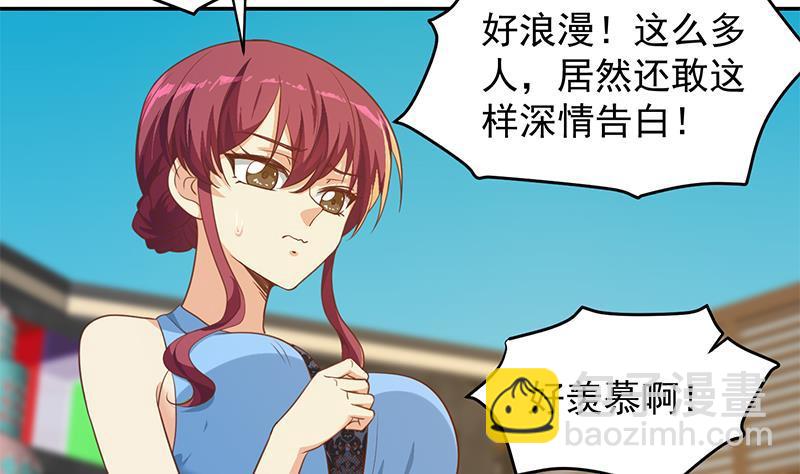 🍚修仙归来在校园 第200话 现场求婚！？ 第47页