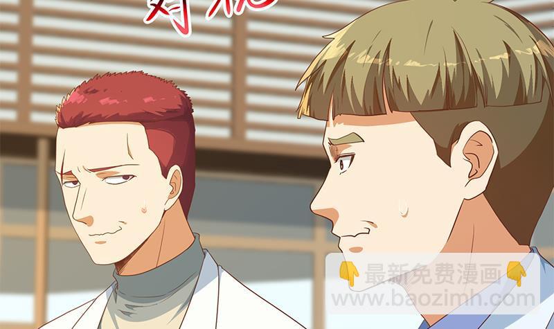 🍚修仙归来在校园 第200话 现场求婚！？ 第9页
