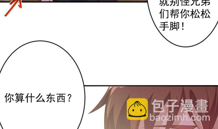🍚修仙归来在校园 第24话 乖乖呆着！ 第16页