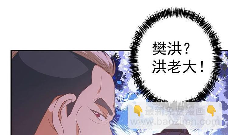 🍚修仙归来在校园 第24话 乖乖呆着！ 第21页