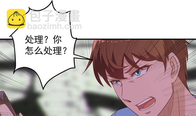 🍚修仙归来在校园 第24话 乖乖呆着！ 第25页