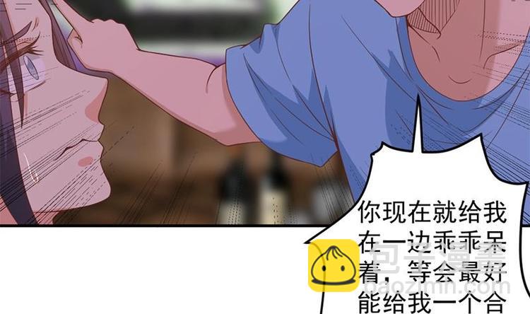 🍚修仙归来在校园 第24话 乖乖呆着！ 第26页