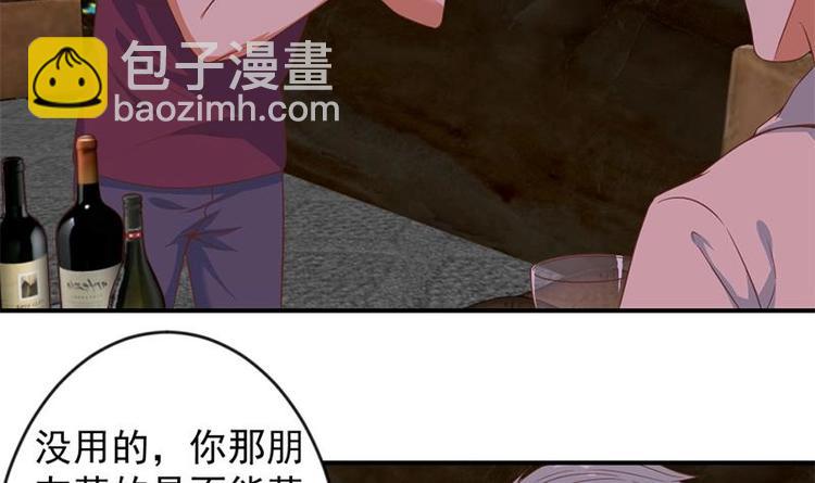 🍚修仙归来在校园 第24话 乖乖呆着！ 第33页