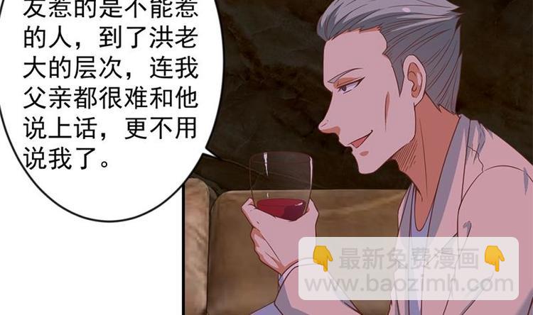 🍚修仙归来在校园 第24话 乖乖呆着！ 第34页