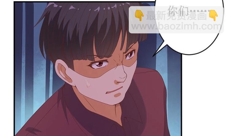 🍚修仙归来在校园 第24话 乖乖呆着！ 第37页