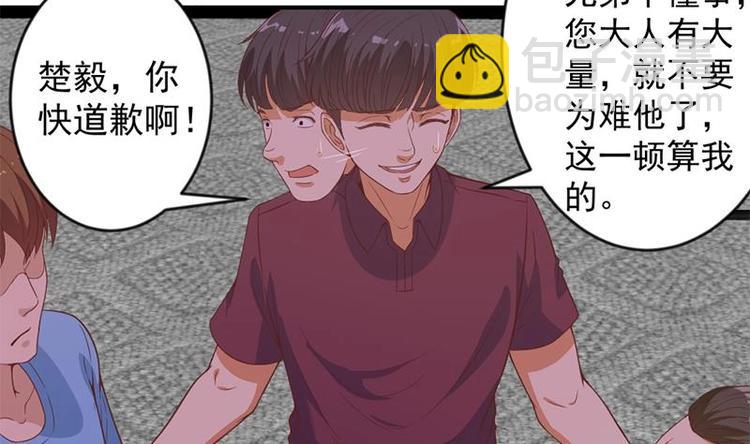 🍚修仙归来在校园 第24话 乖乖呆着！ 第41页