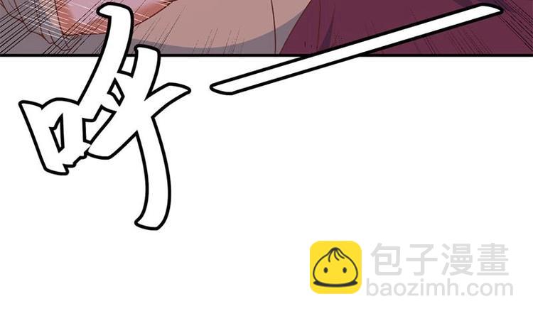 🍚修仙归来在校园 第24话 乖乖呆着！ 第45页