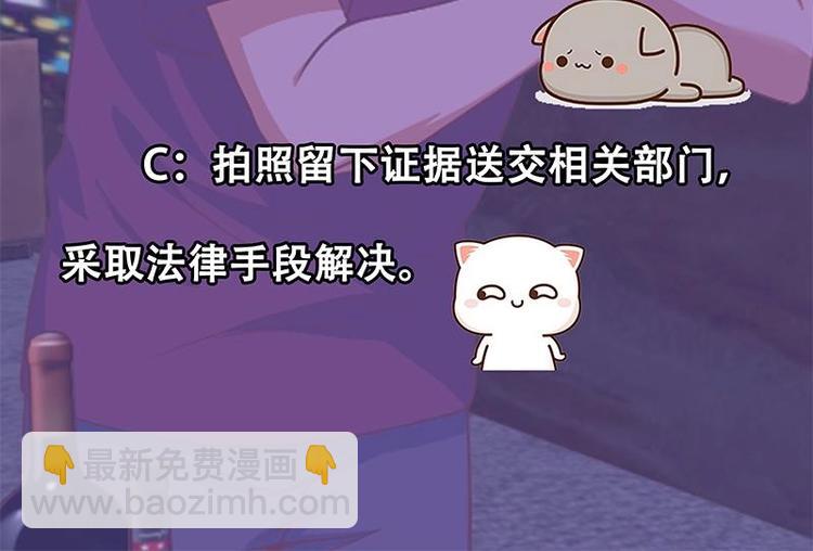 🍚修仙归来在校园 第24话 乖乖呆着！ 第48页