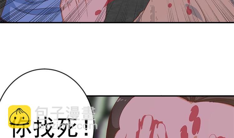 🍚修仙归来在校园 第24话 乖乖呆着！ 第9页