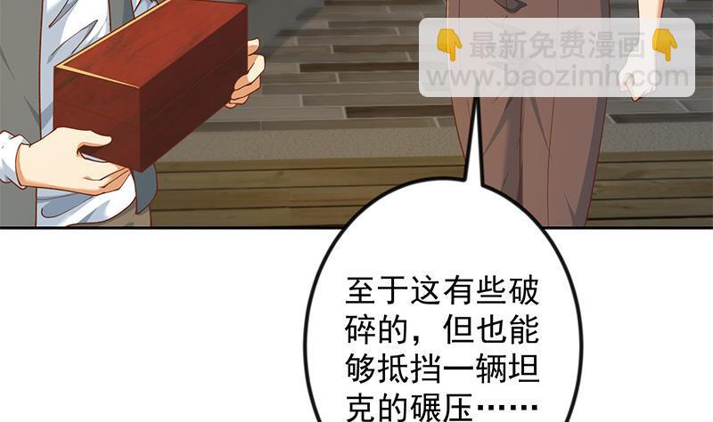 🍚修仙归来在校园 第202话 那可是灵光玉佩！ 第17页