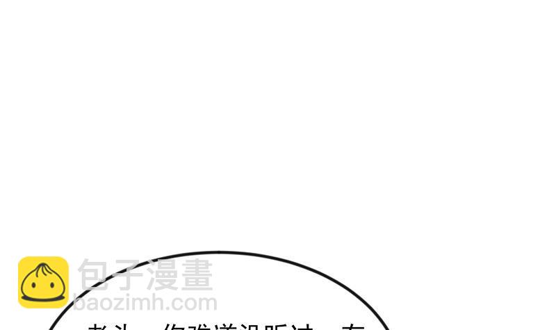 🍚修仙归来在校园 第202话 那可是灵光玉佩！ 第3页