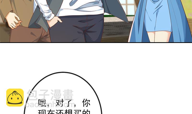 🍚修仙归来在校园 第202话 那可是灵光玉佩！ 第33页