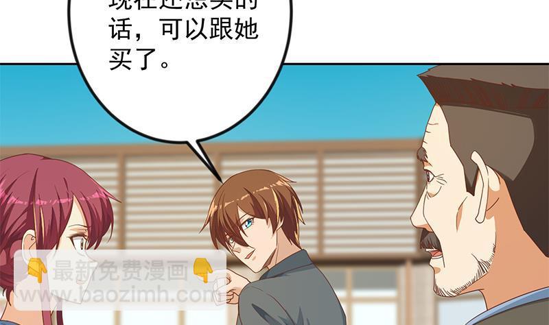 🍚修仙归来在校园 第202话 那可是灵光玉佩！ 第34页