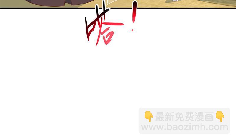 🍚修仙归来在校园 第202话 那可是灵光玉佩！ 第46页