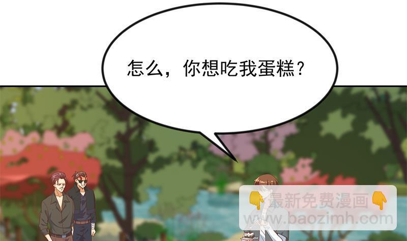 🍚修仙归来在校园 第202话 那可是灵光玉佩！ 第47页