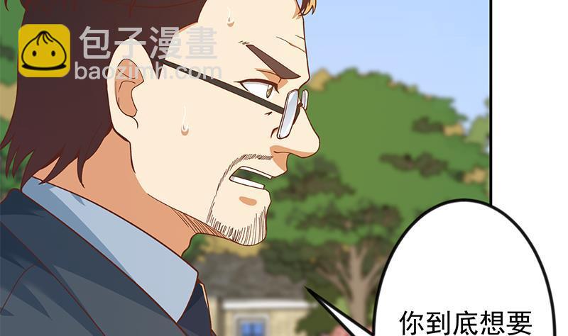 🍚修仙归来在校园 第204话 暗中的交易 第10页