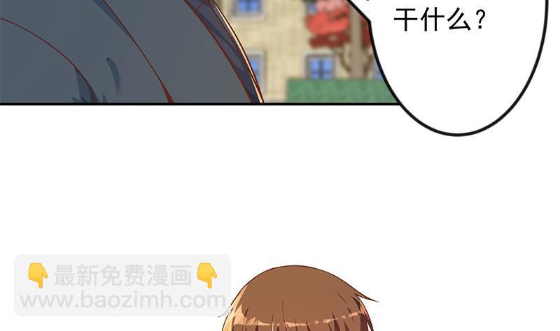 🍚修仙归来在校园 第204话 暗中的交易 第11页