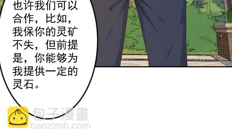 🍚修仙归来在校园 第204话 暗中的交易 第14页