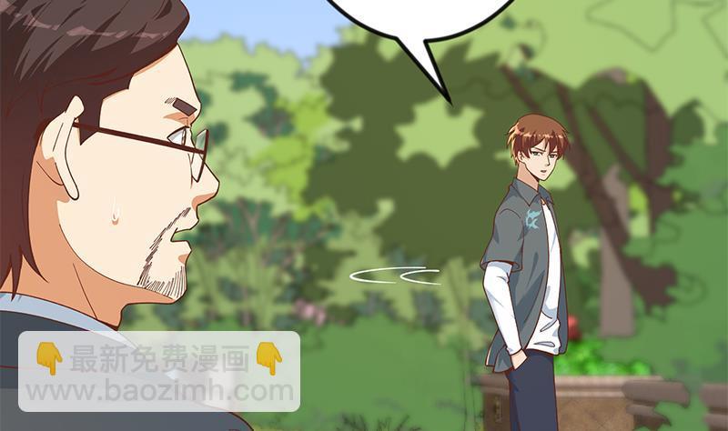 🍚修仙归来在校园 第204话 暗中的交易 第16页