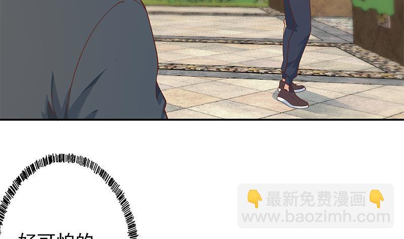 🍚修仙归来在校园 第204话 暗中的交易 第17页