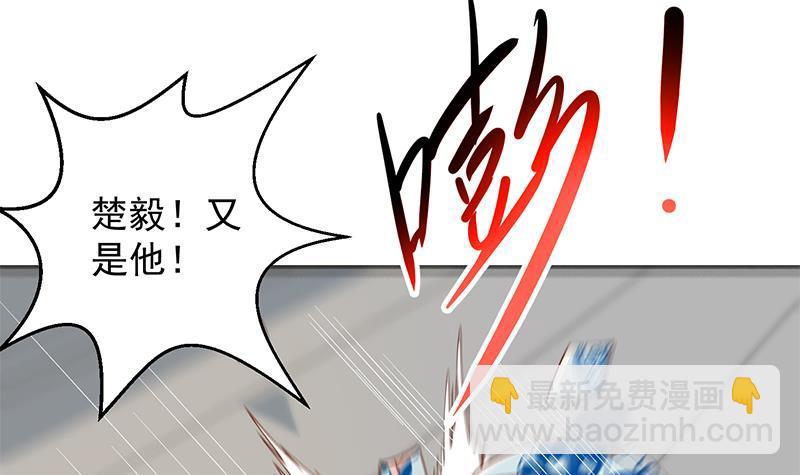 🍚修仙归来在校园 第204话 暗中的交易 第24页