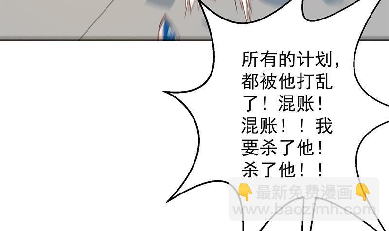🍚修仙归来在校园 第204话 暗中的交易 第26页