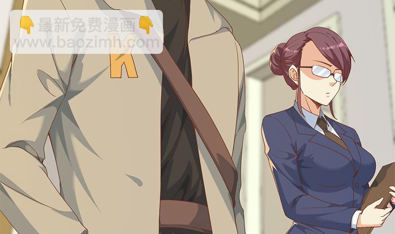 🍚修仙归来在校园 第204话 暗中的交易 第32页
