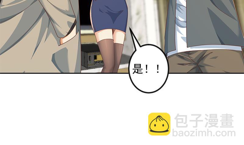 🍚修仙归来在校园 第204话 暗中的交易 第36页
