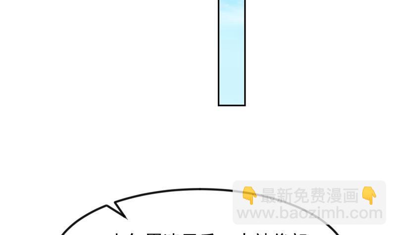 🍚修仙归来在校园 第204话 暗中的交易 第40页