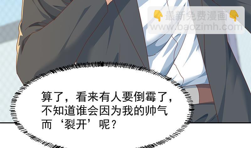 🍚修仙归来在校园 第204话 暗中的交易 第50页