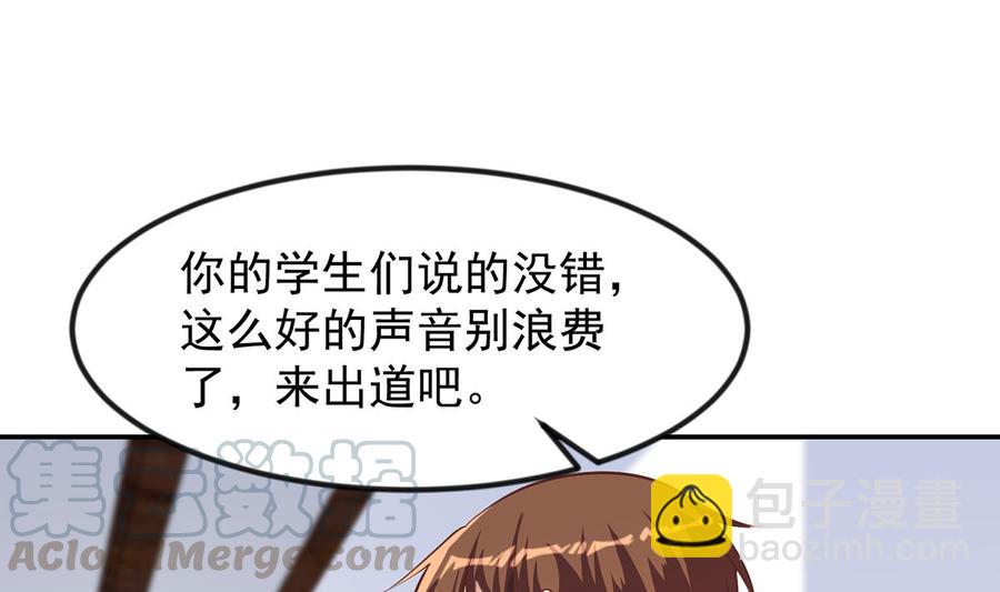 🍚修仙归来在校园 第234话 直面贬低 第10页