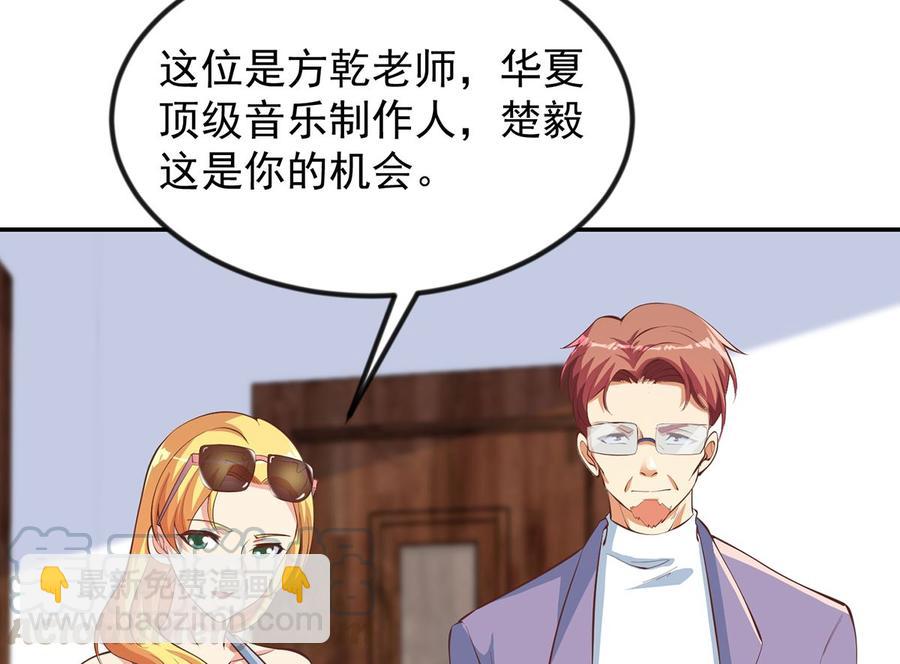 🍚修仙归来在校园 第234话 直面贬低 第13页