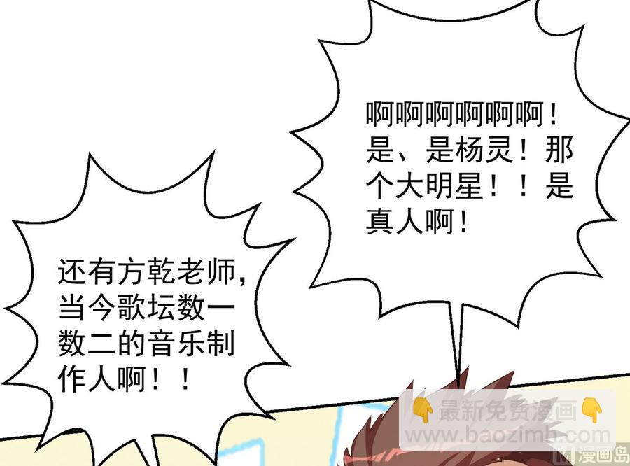🍚修仙归来在校园 第234话 直面贬低 第15页