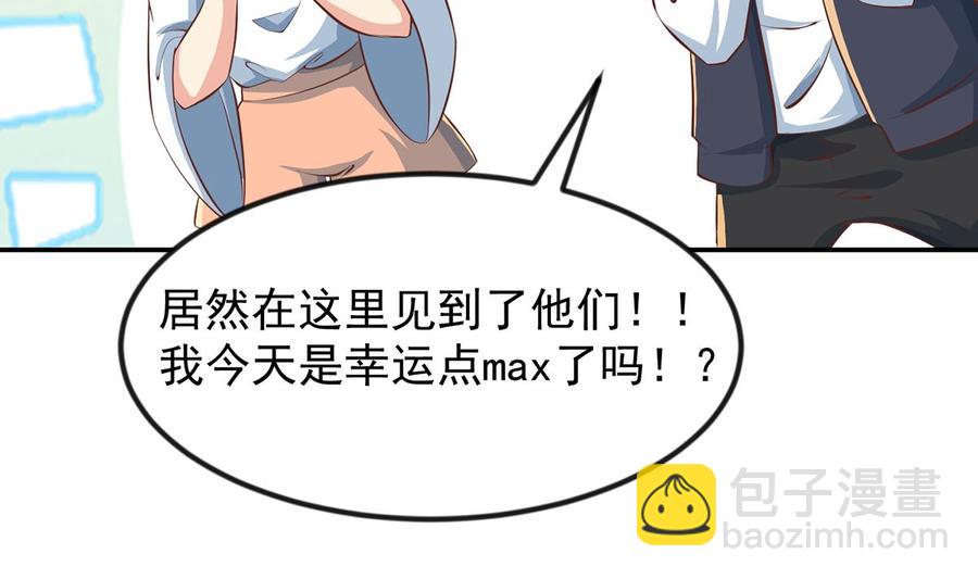 🍚修仙归来在校园 第234话 直面贬低 第17页
