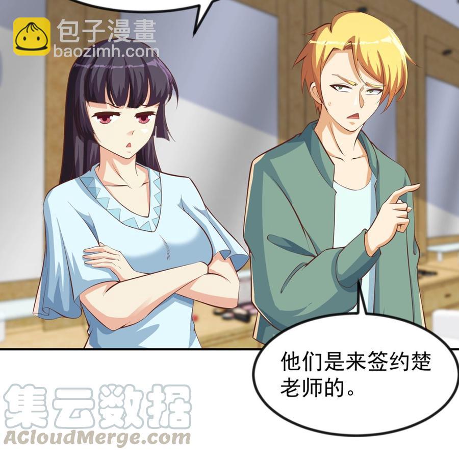 🍚修仙归来在校园 第234话 直面贬低 第19页