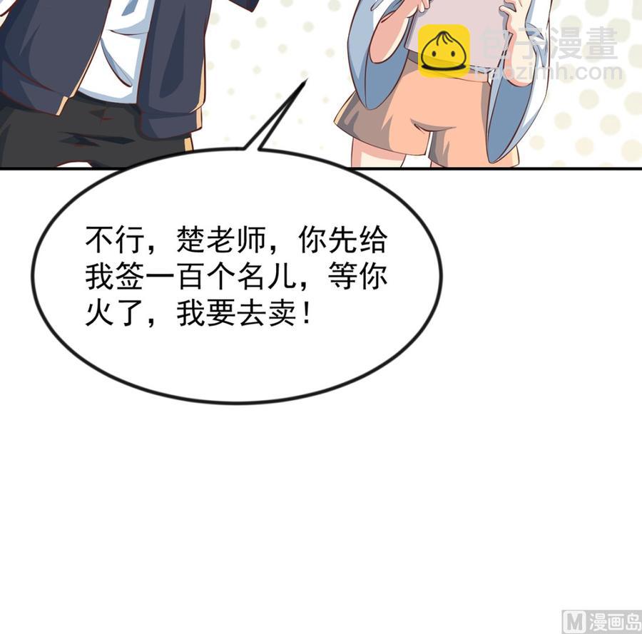 🍚修仙归来在校园 第234话 直面贬低 第21页