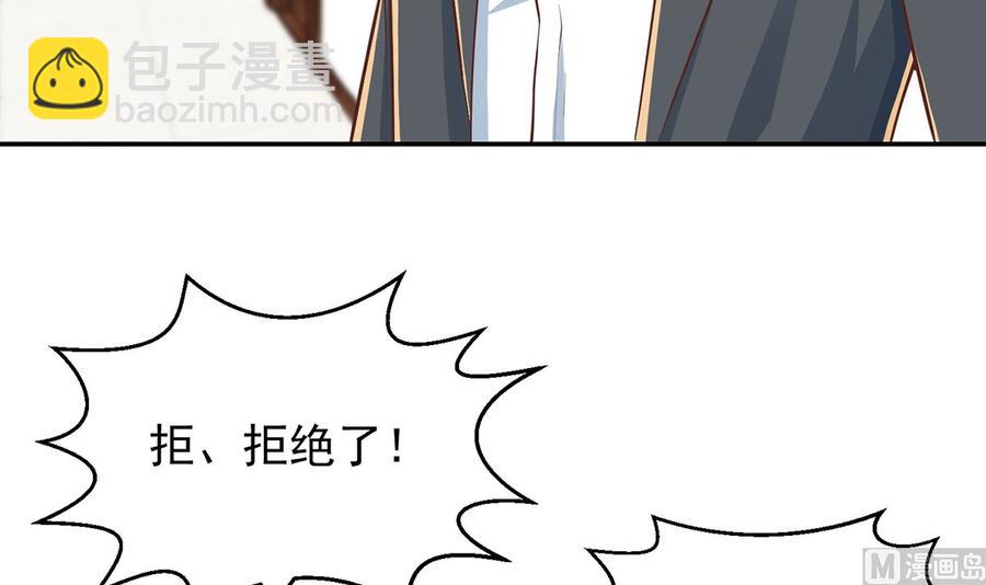 🍚修仙归来在校园 第234话 直面贬低 第24页