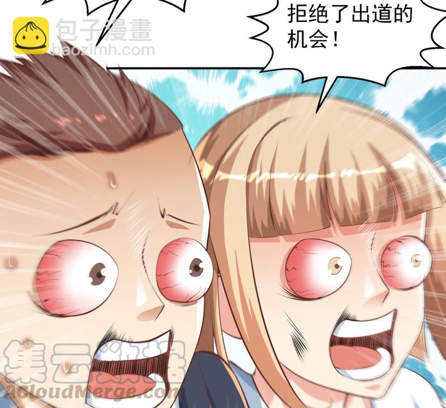 🍚修仙归来在校园 第234话 直面贬低 第25页