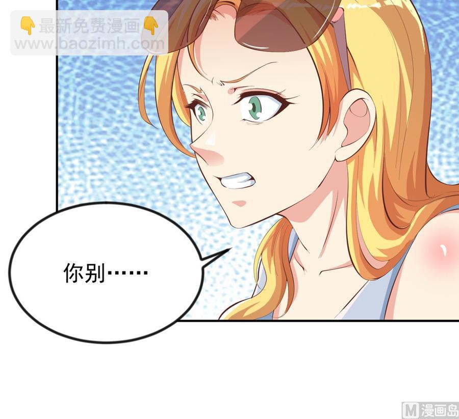 🍚修仙归来在校园 第234话 直面贬低 第27页