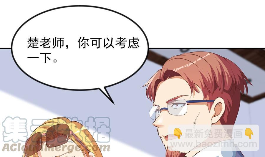 🍚修仙归来在校园 第234话 直面贬低 第28页
