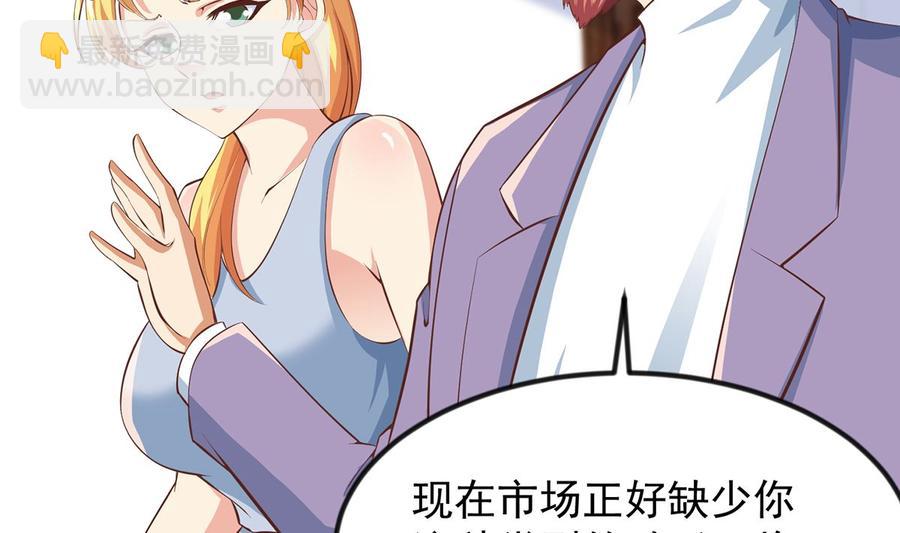 🍚修仙归来在校园 第234话 直面贬低 第29页