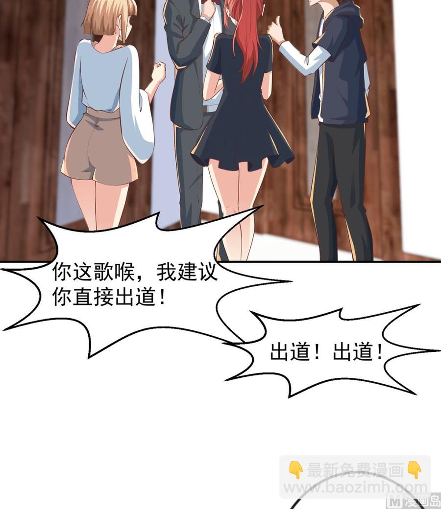 🍚修仙归来在校园 第234话 直面贬低 第3页