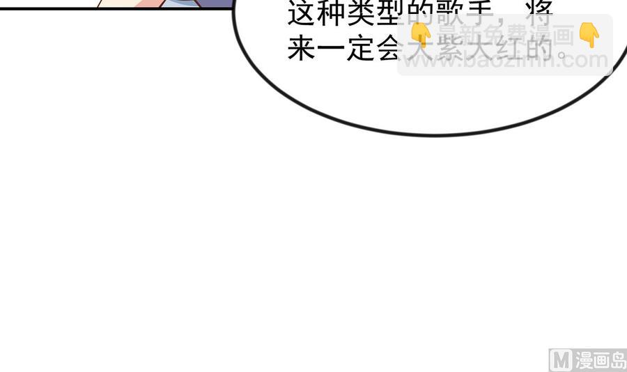 🍚修仙归来在校园 第234话 直面贬低 第30页