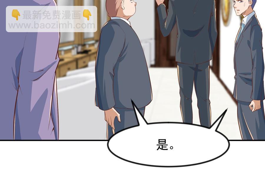 🍚修仙归来在校园 第234话 直面贬低 第32页