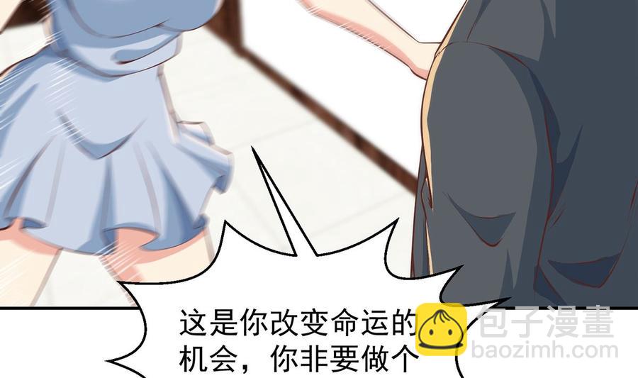 🍚修仙归来在校园 第234话 直面贬低 第35页