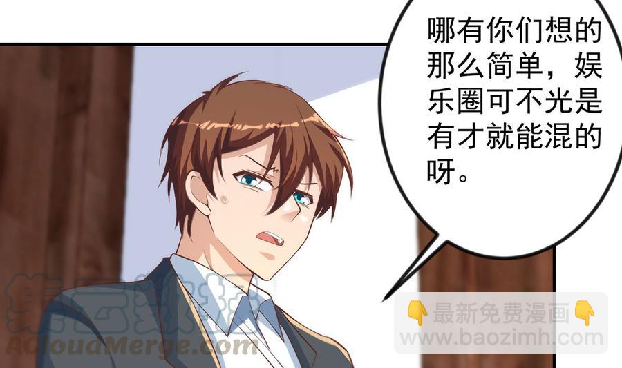 🍚修仙归来在校园 第234话 直面贬低 第4页