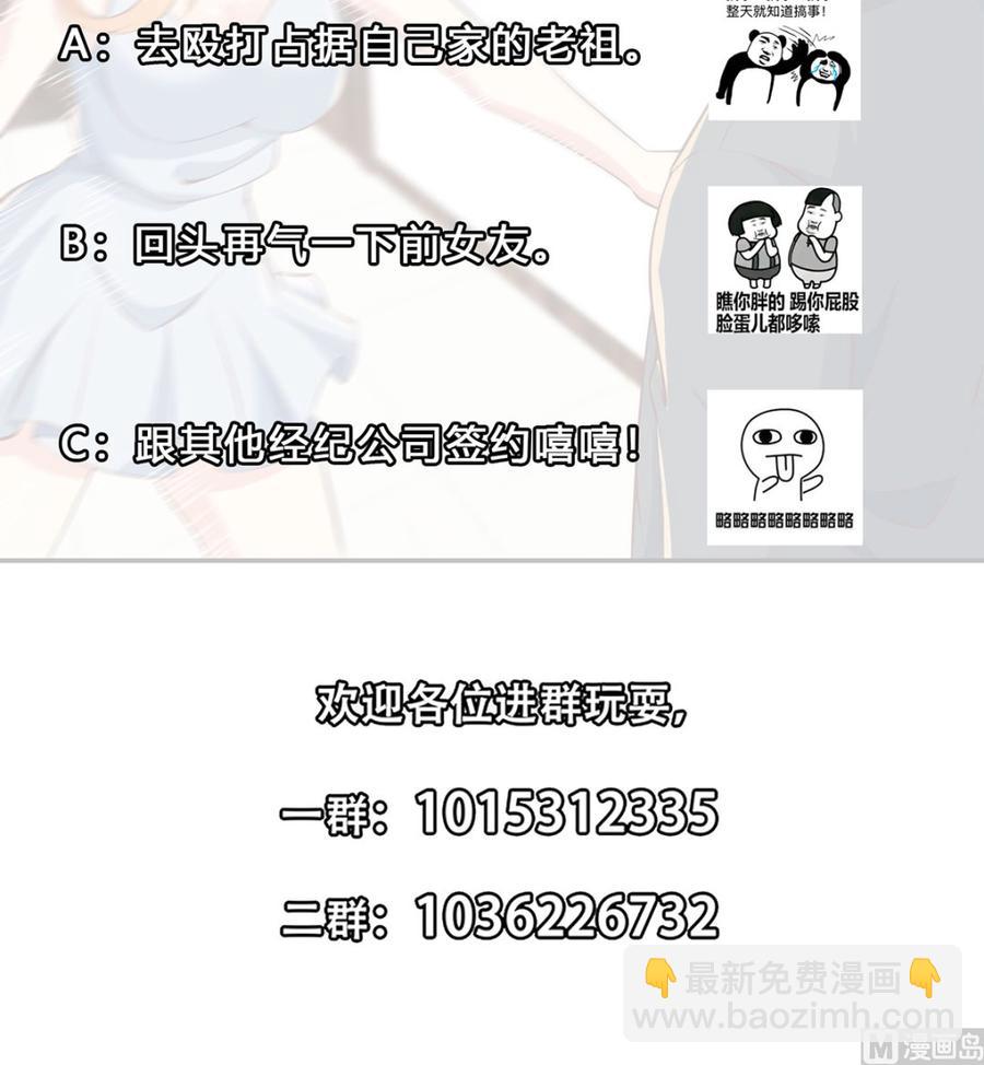 🍚修仙归来在校园 第234话 直面贬低 第45页